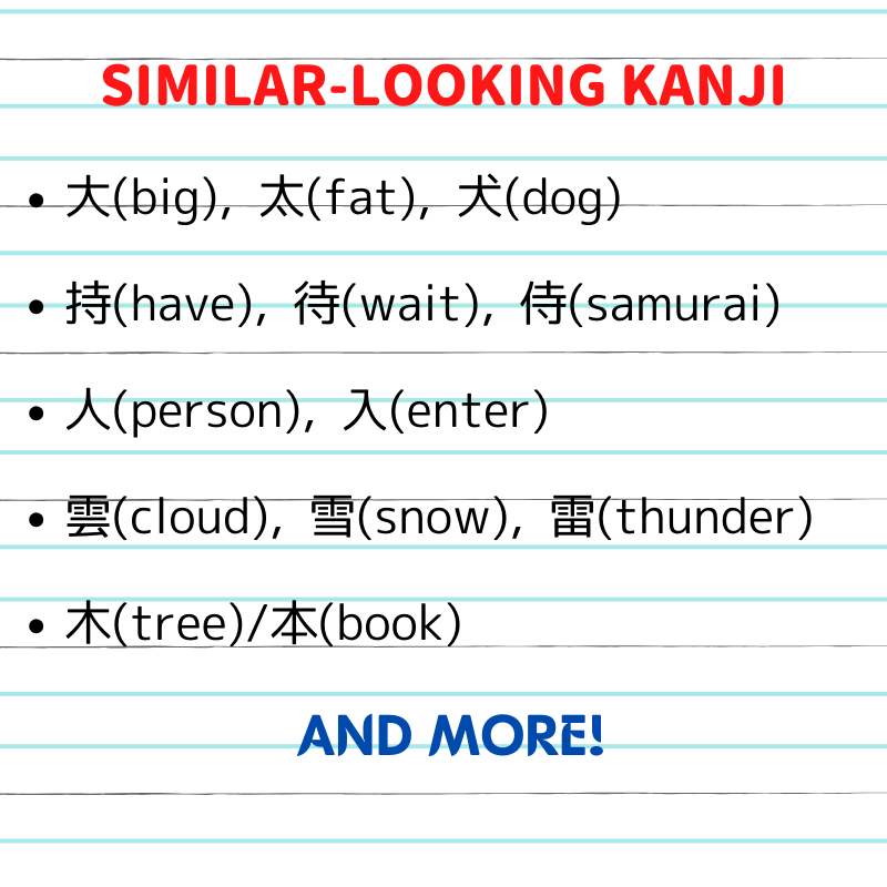 list-of-similar-and-confusing-kanji-with-different-meanings-takashi-s